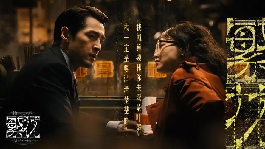 《烈焰苍穹》主视觉海报